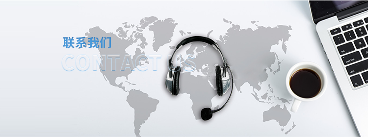 联系华体会在线登陆